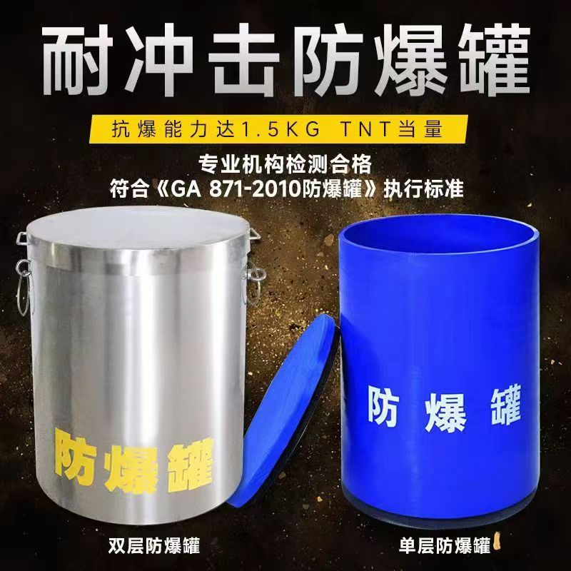 湾里耐冲击防爆罐的核心应用场景解析